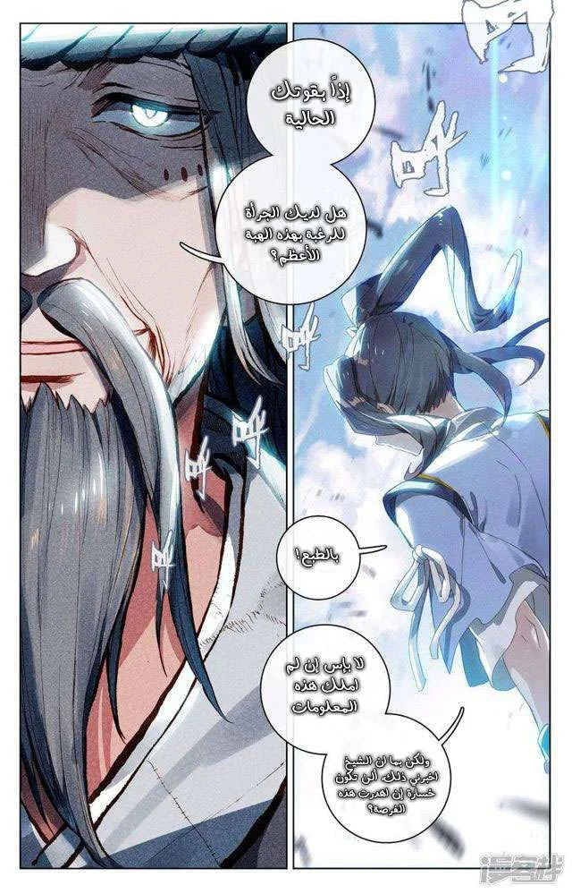 Read Dragon Prince Yuan AR Manga Online