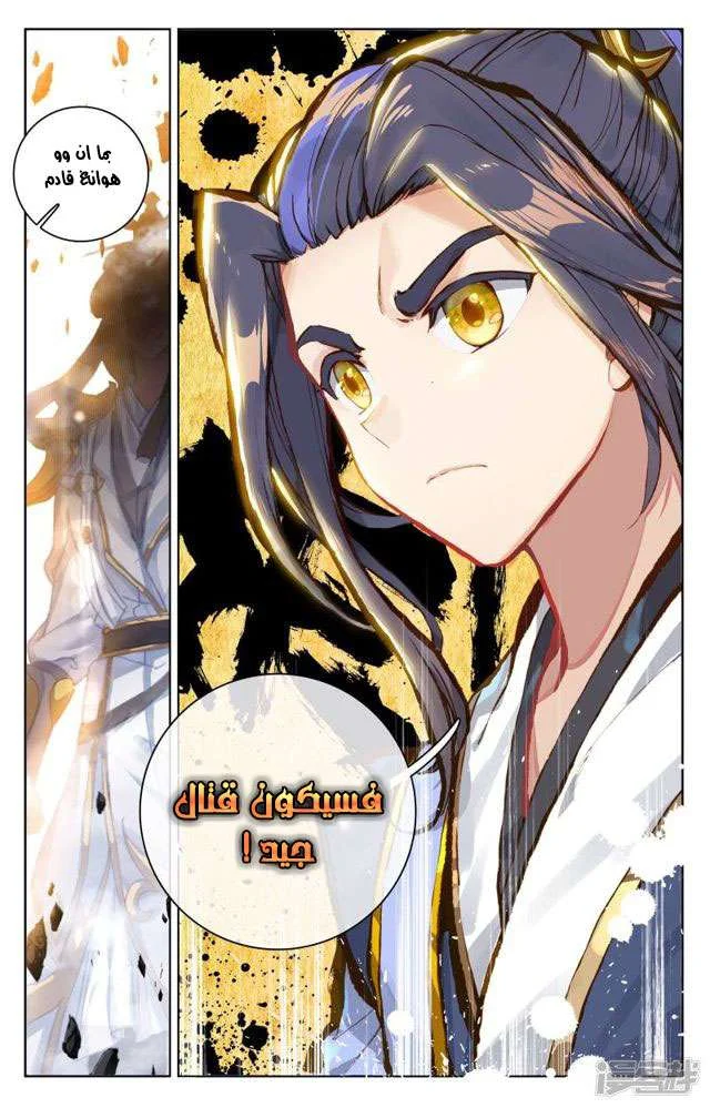 Read Dragon Prince Yuan AR Manga Online