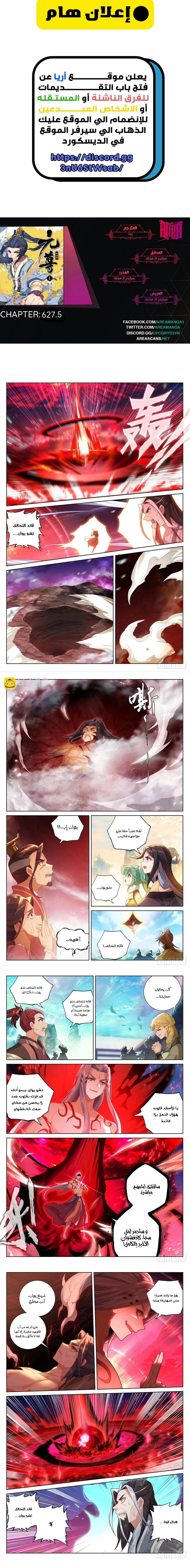 Read Dragon Prince Yuan AR Manga Online