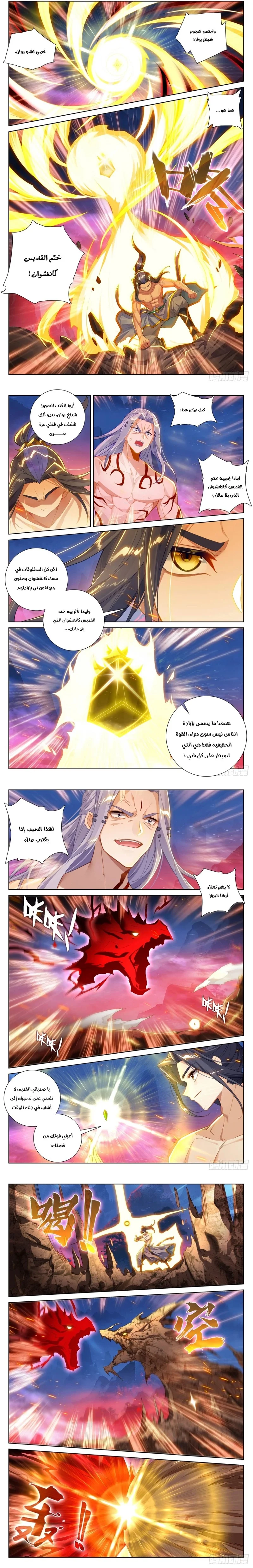 Read Dragon Prince Yuan AR Manga Online