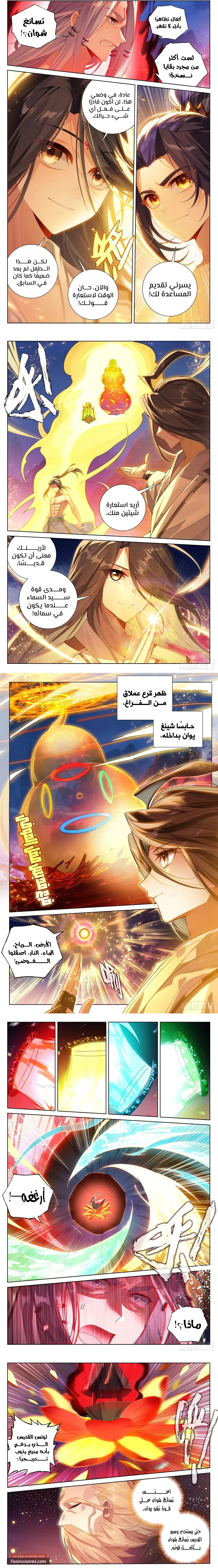 Read Dragon Prince Yuan AR Manga Online