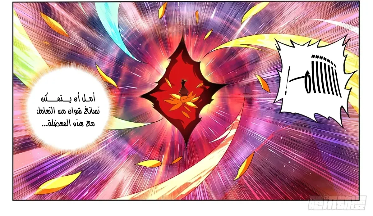 Read Dragon Prince Yuan AR Manga Online