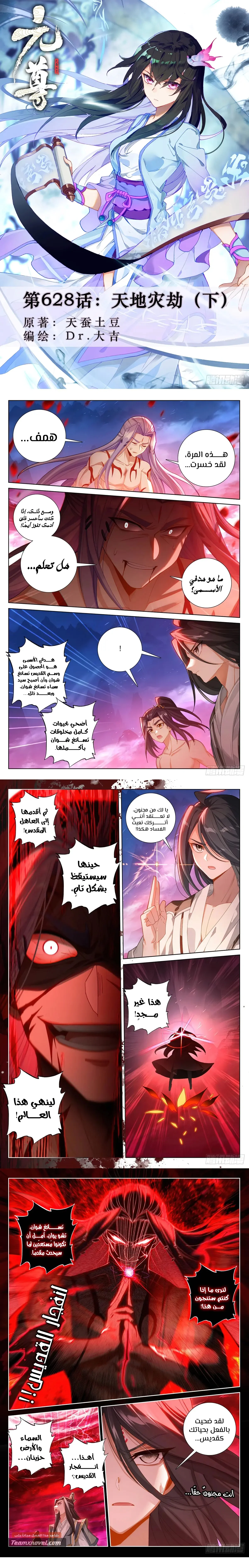 Read Dragon Prince Yuan AR Manga Online