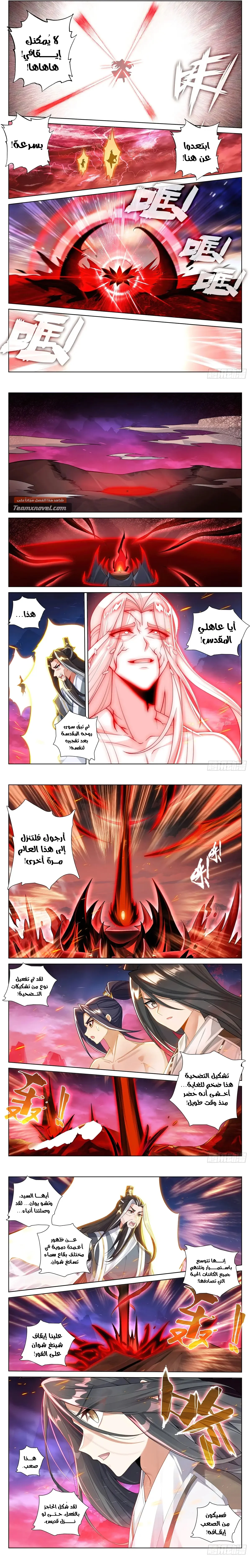 Read Dragon Prince Yuan AR Manga Online