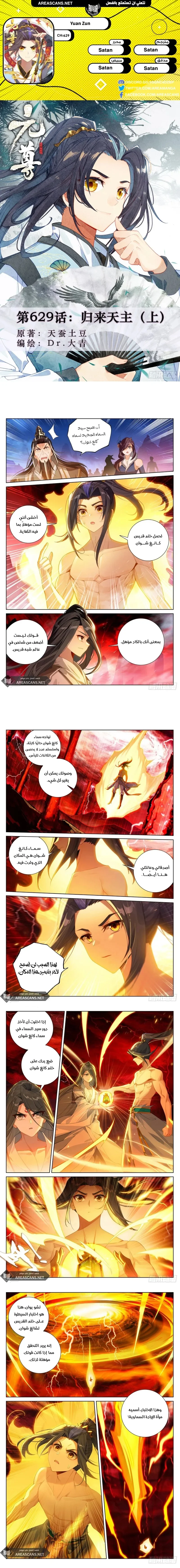 Read Dragon Prince Yuan AR Manga Online