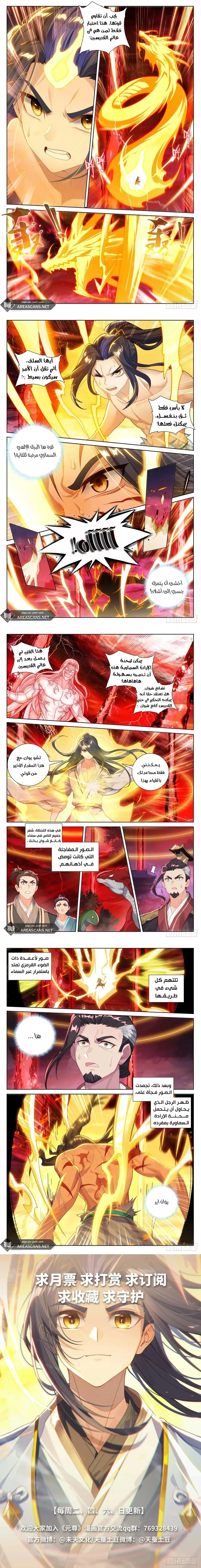 Read Dragon Prince Yuan AR Manga Online