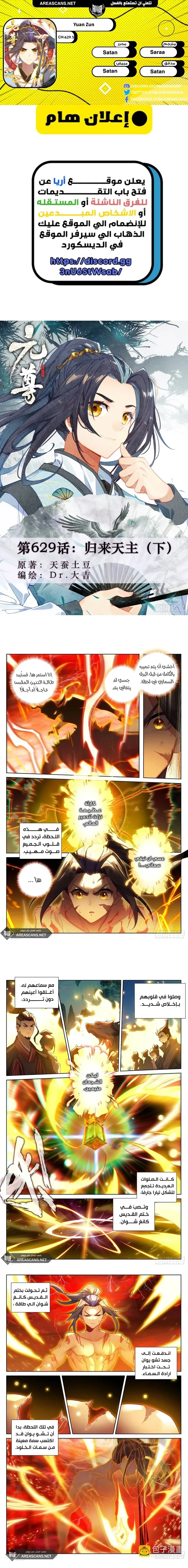 Read Dragon Prince Yuan AR Manga Online