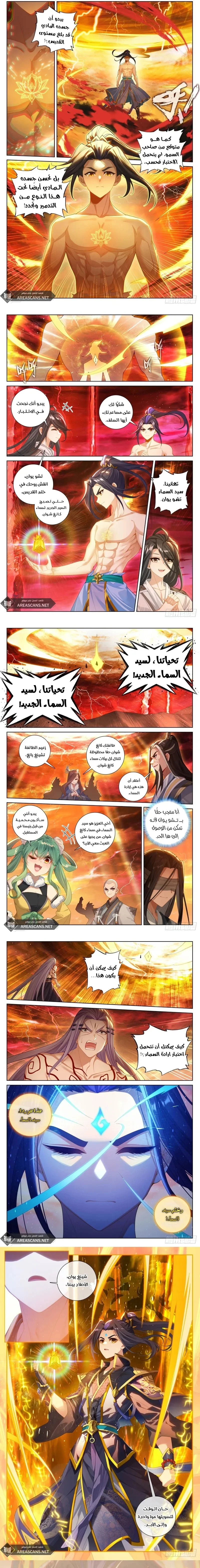 Read Dragon Prince Yuan AR Manga Online
