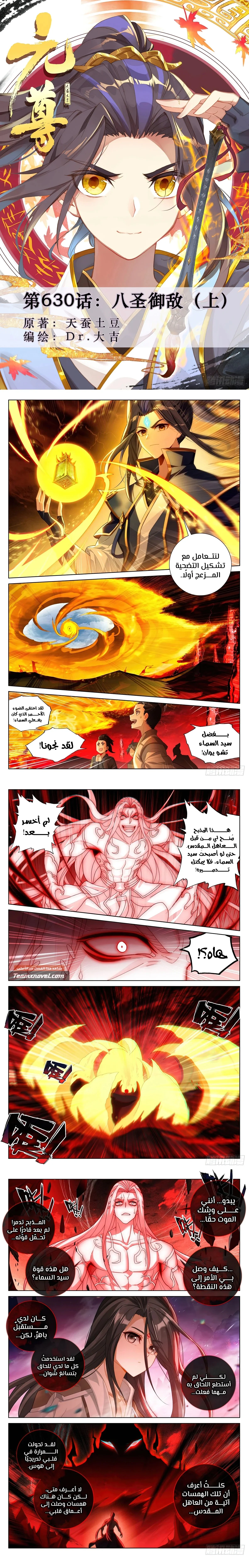 Read Dragon Prince Yuan AR Manga Online