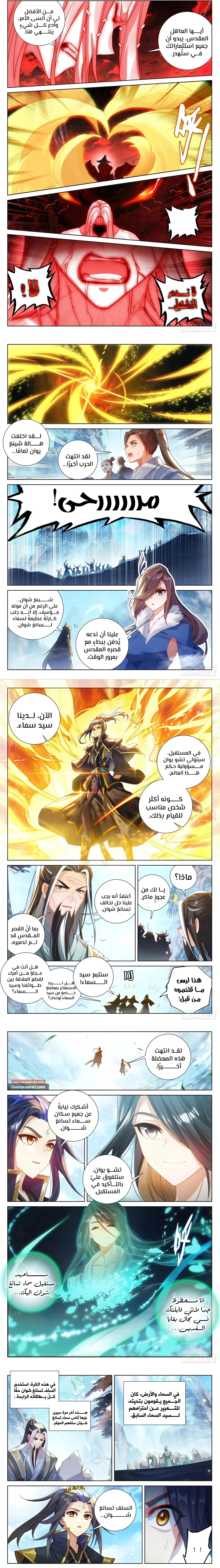 Read Dragon Prince Yuan AR Manga Online