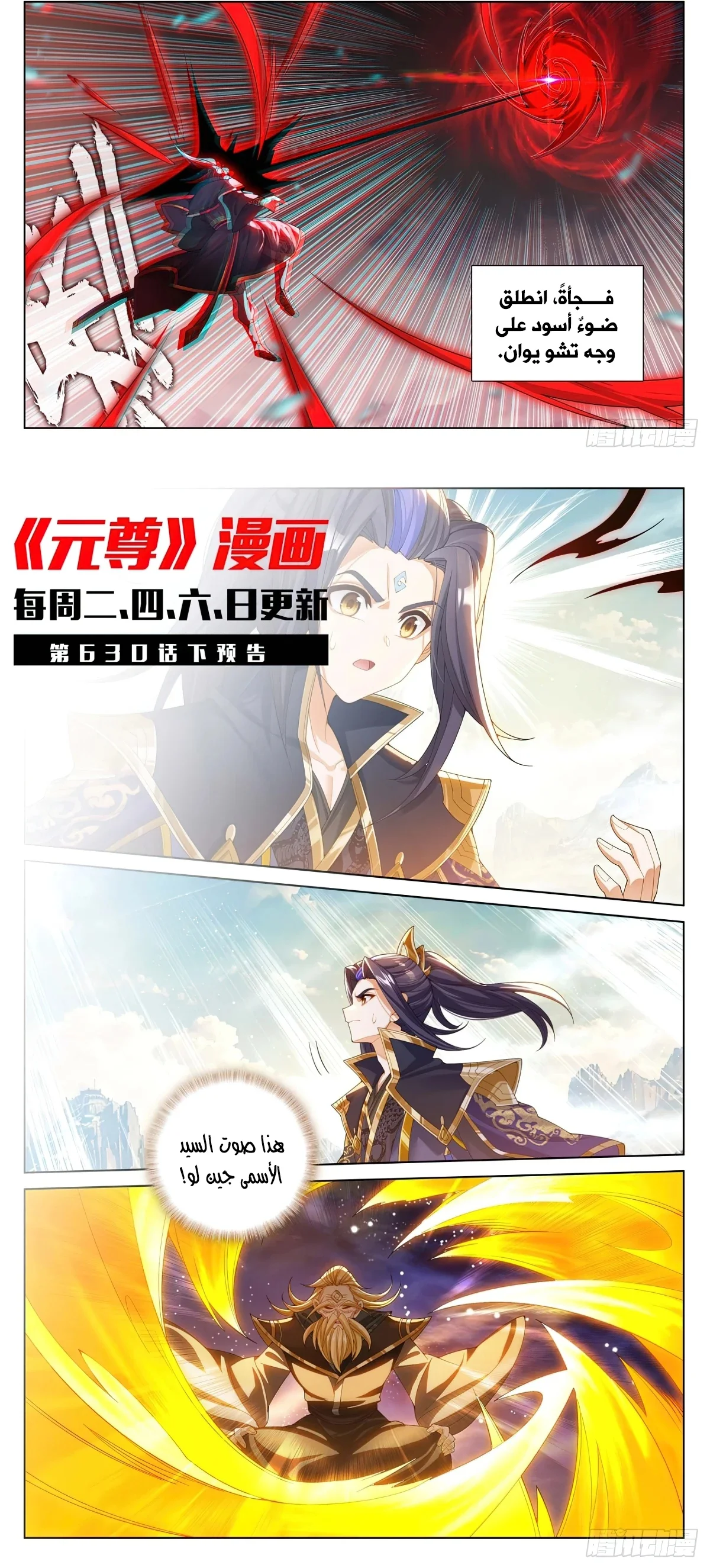 Read Dragon Prince Yuan AR Manga Online