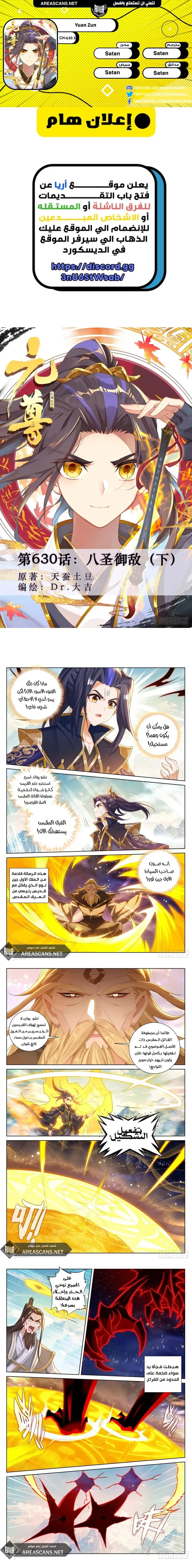 Read Dragon Prince Yuan AR Manga Online
