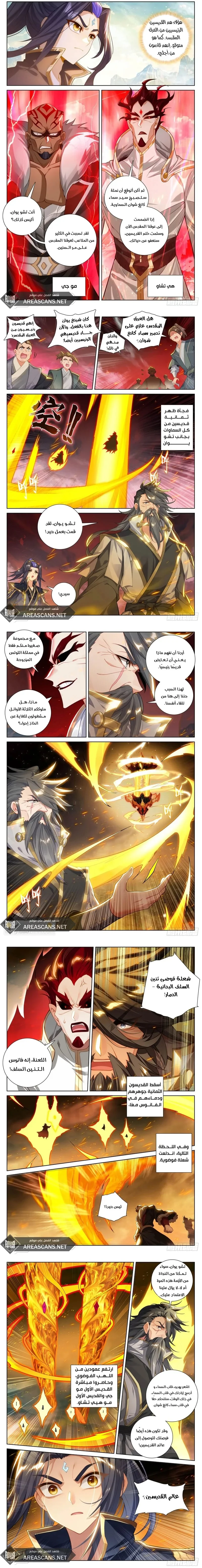 Read Dragon Prince Yuan AR Manga Online