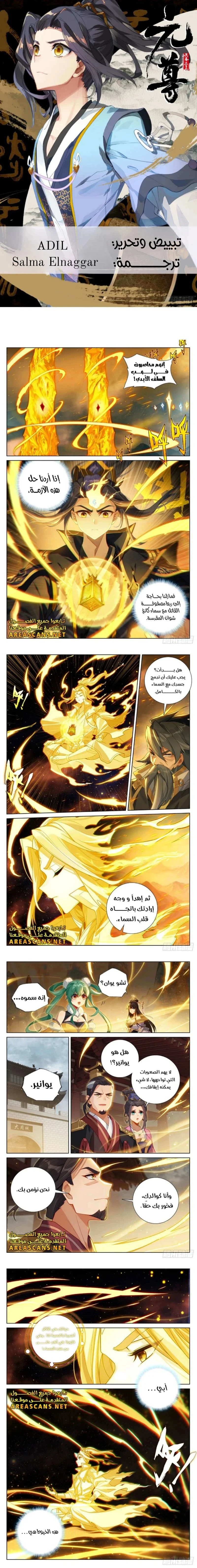 Read Dragon Prince Yuan AR Manga Online