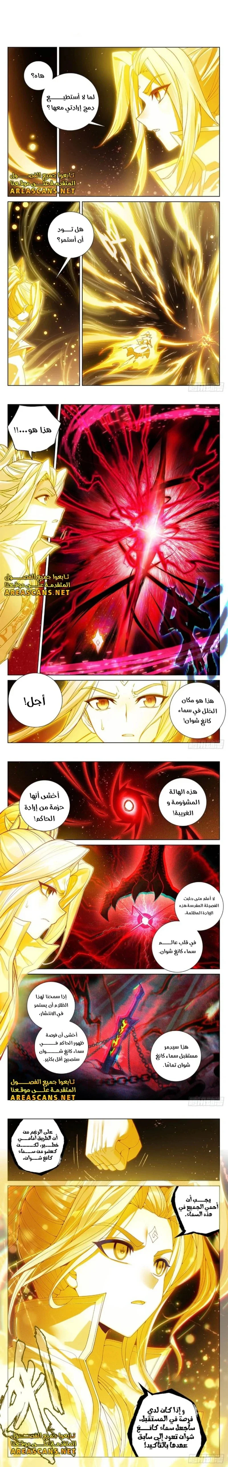 Read Dragon Prince Yuan AR Manga Online