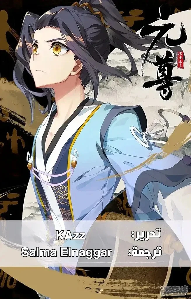 Read Dragon Prince Yuan AR Manga Online