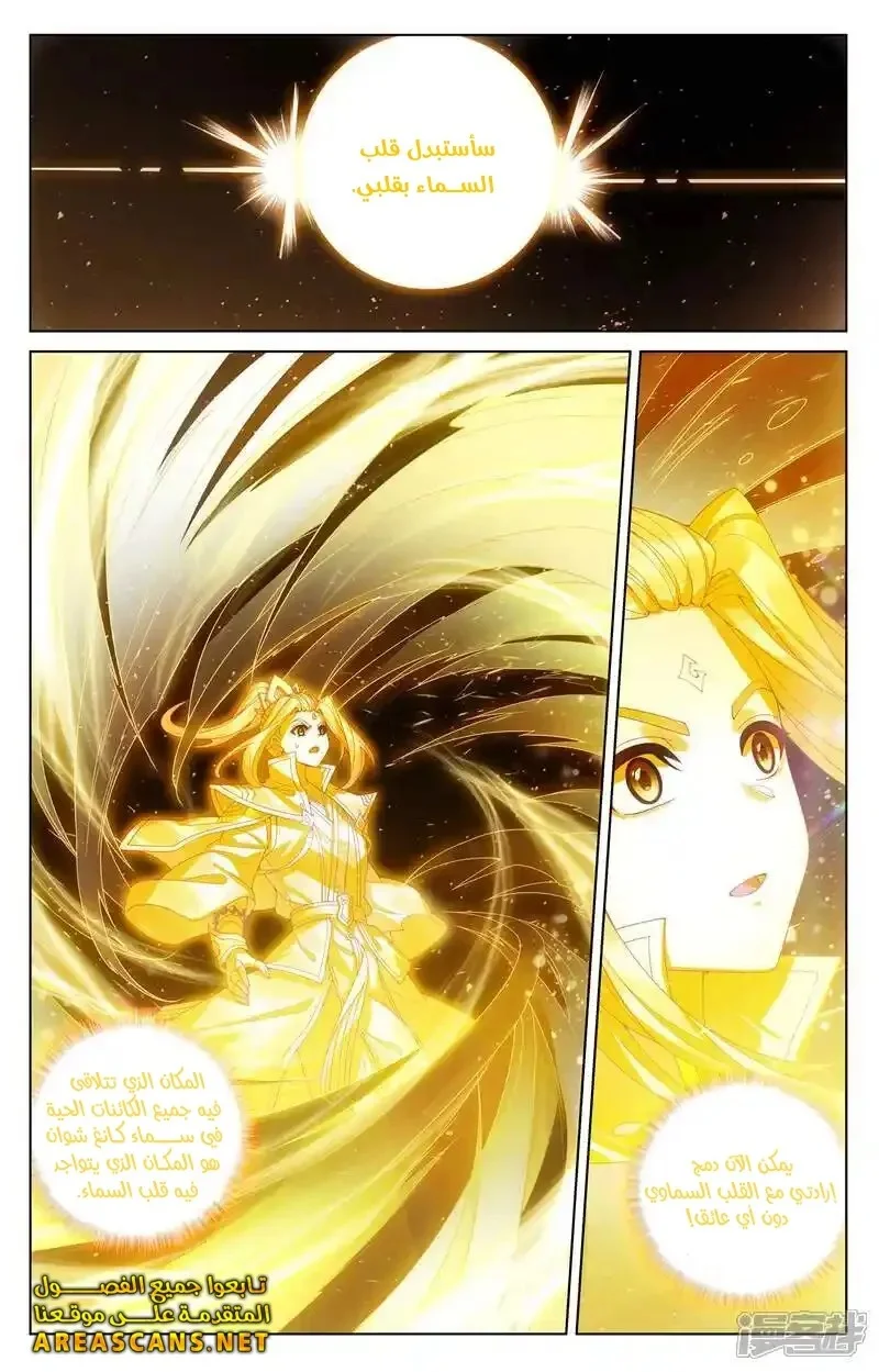 Read Dragon Prince Yuan AR Manga Online