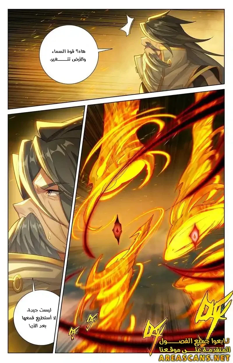 Read Dragon Prince Yuan AR Manga Online