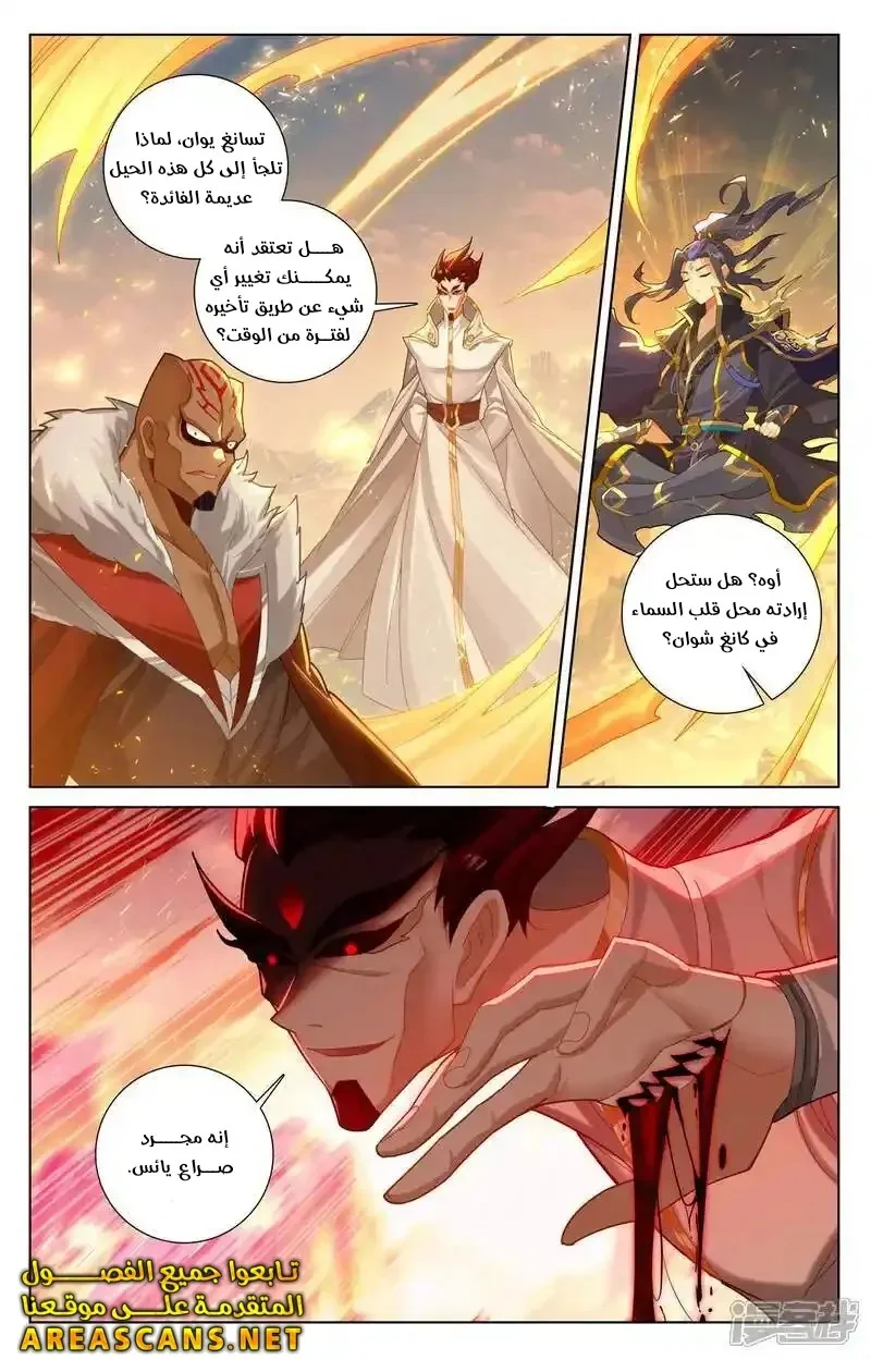 Read Dragon Prince Yuan AR Manga Online