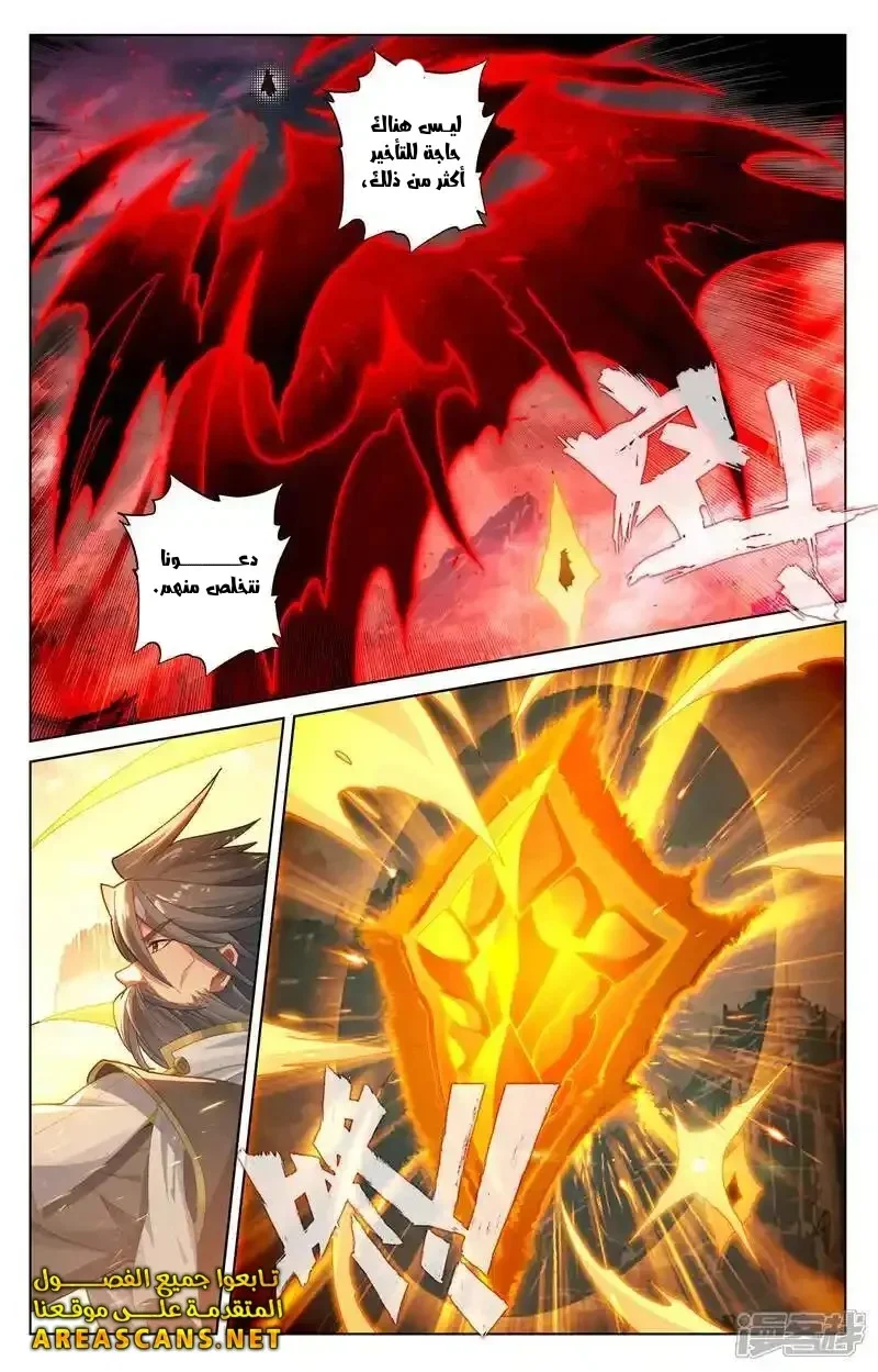 Read Dragon Prince Yuan AR Manga Online