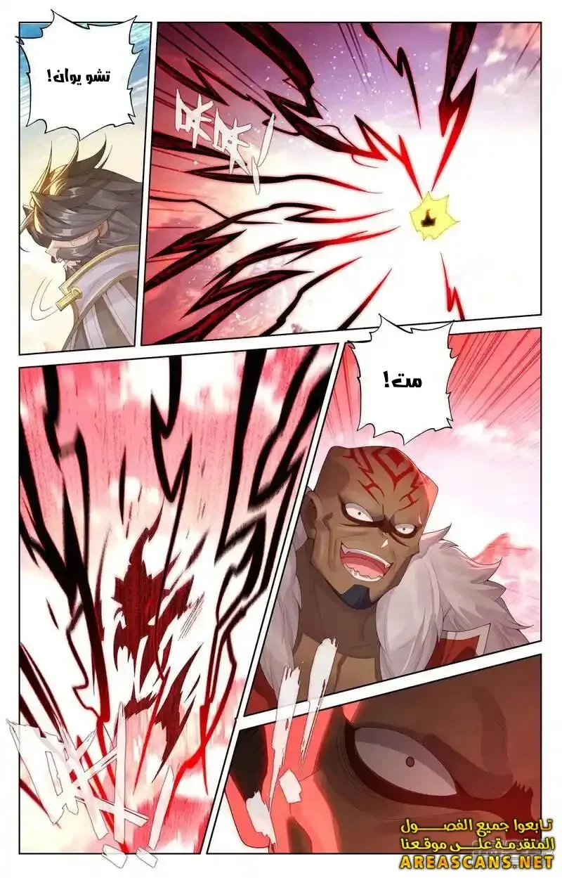 Read Dragon Prince Yuan AR Manga Online