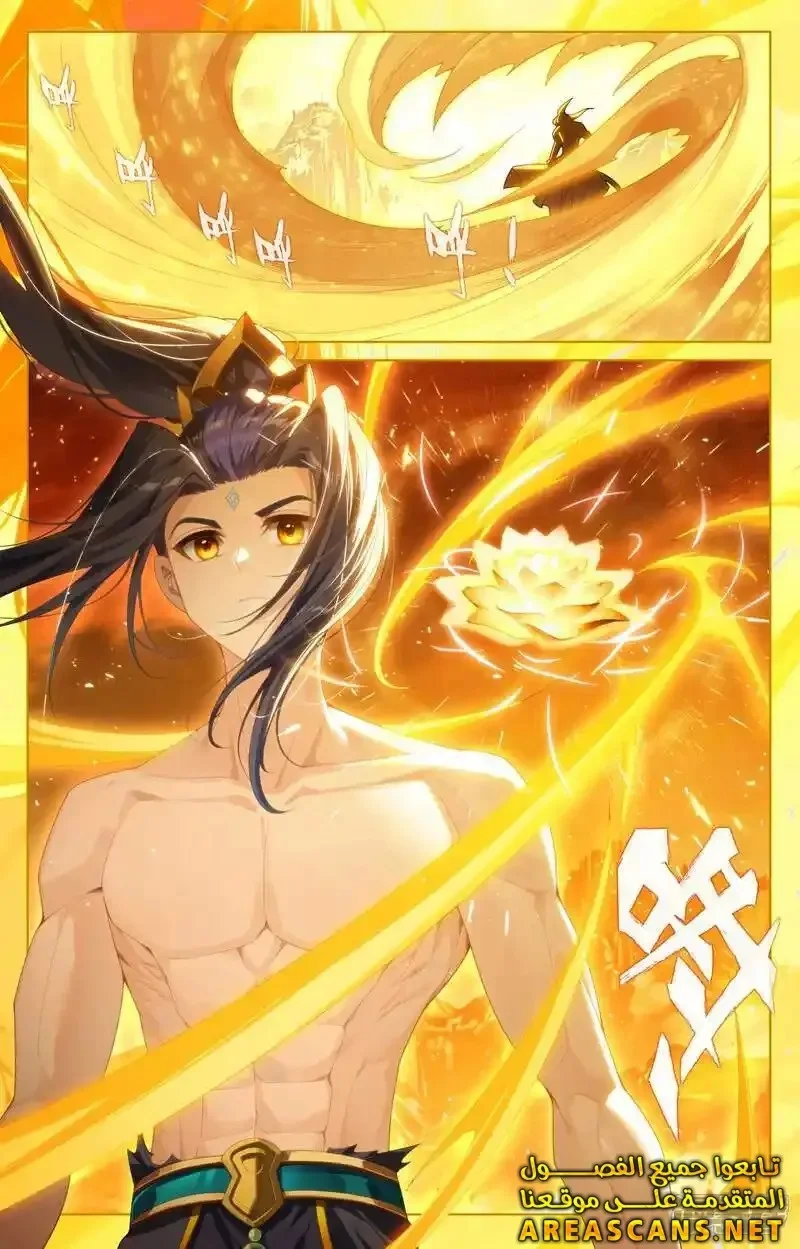 Read Dragon Prince Yuan AR Manga Online