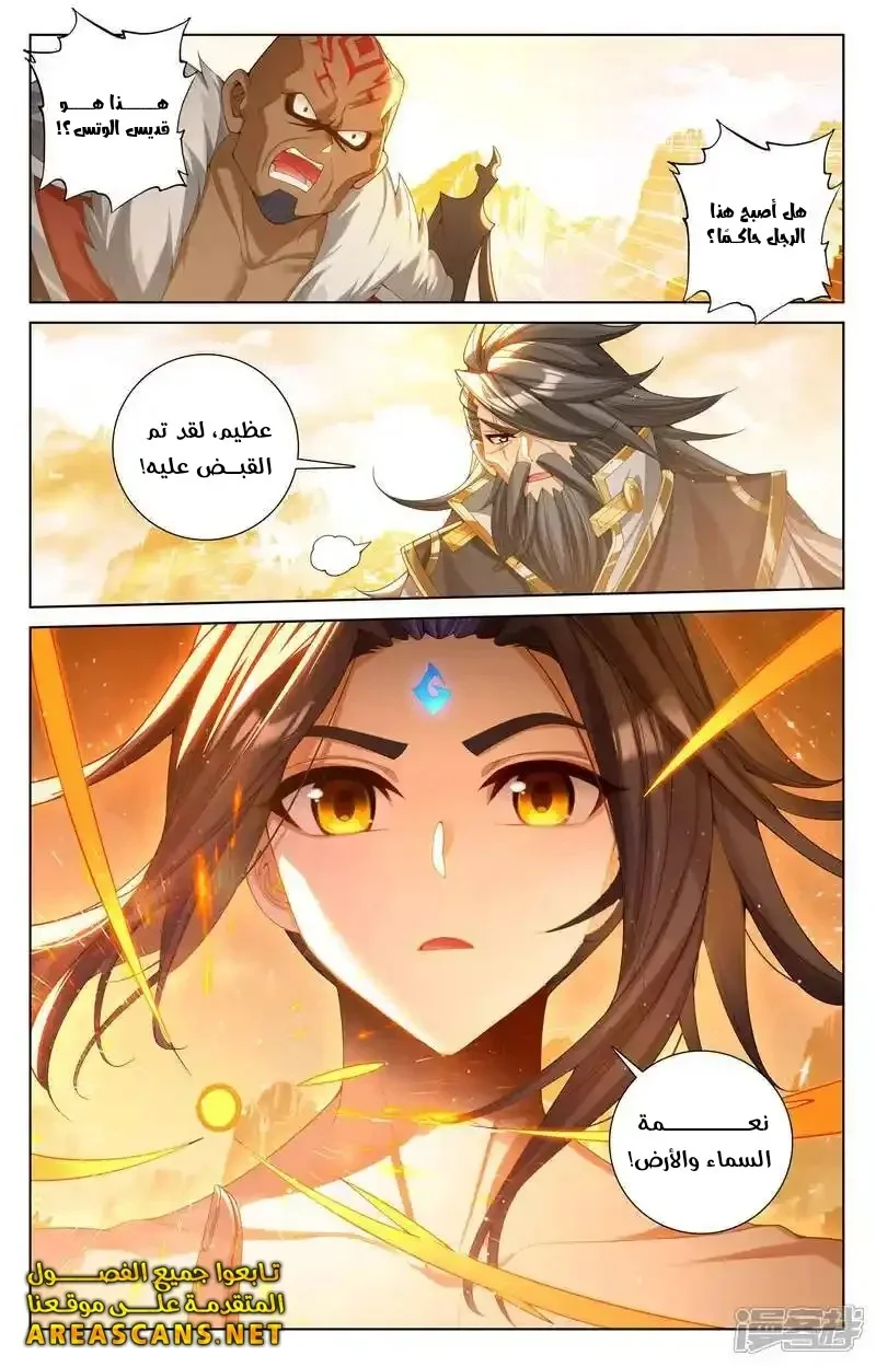 Read Dragon Prince Yuan AR Manga Online