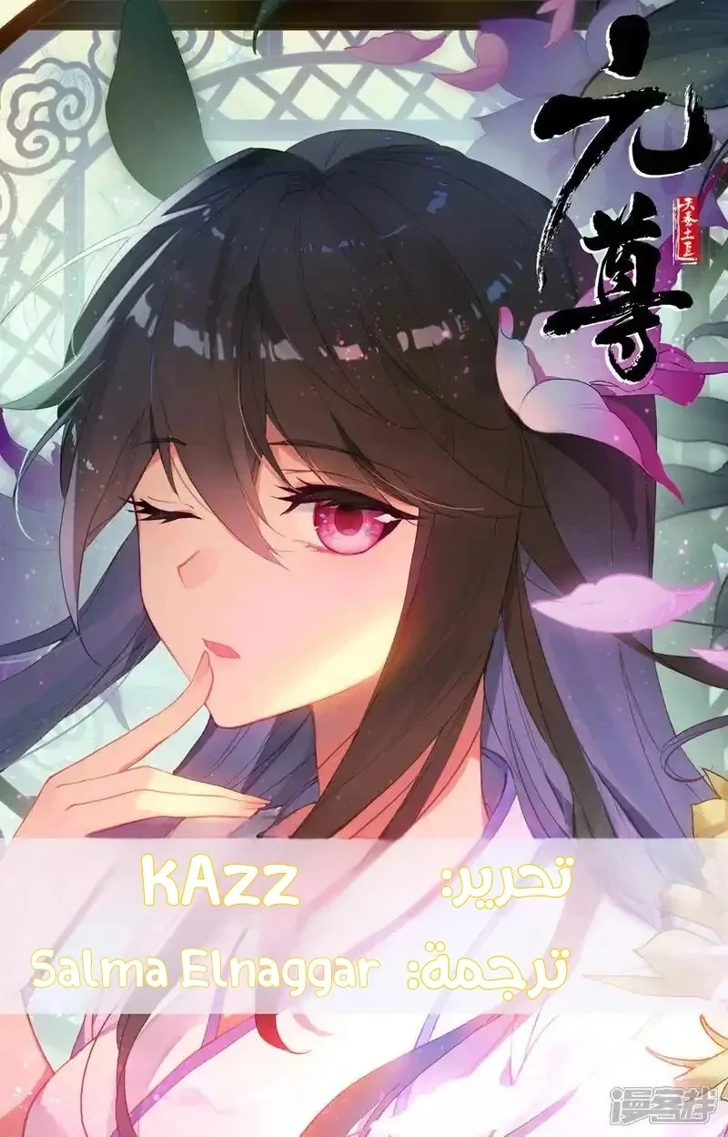 Read Dragon Prince Yuan AR Manga Online