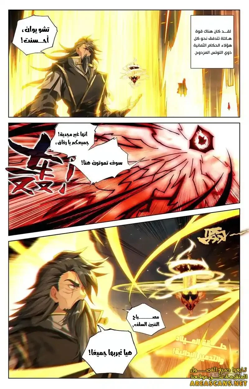 Read Dragon Prince Yuan AR Manga Online