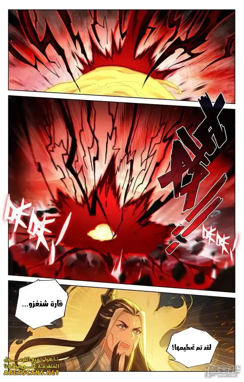 Read Dragon Prince Yuan AR Manga Online