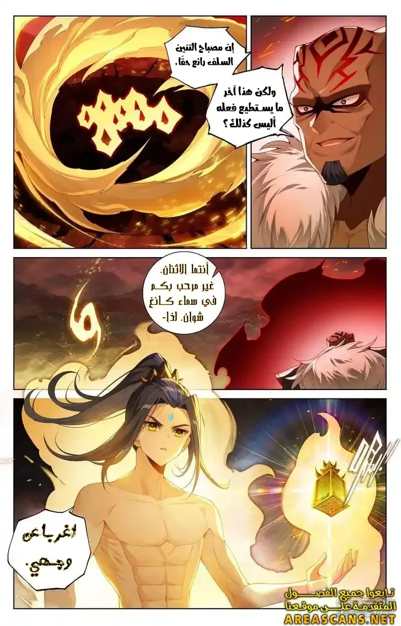 Read Dragon Prince Yuan AR Manga Online