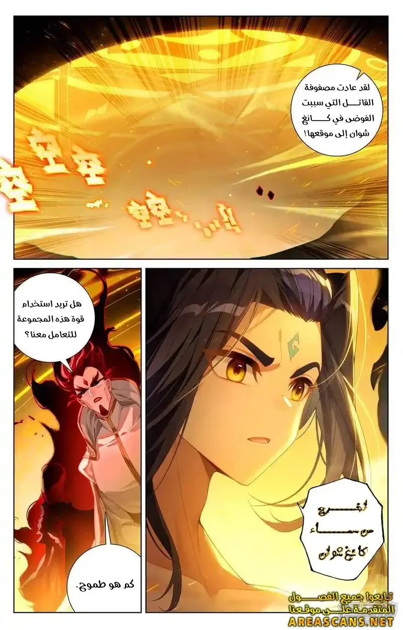 Read Dragon Prince Yuan AR Manga Online