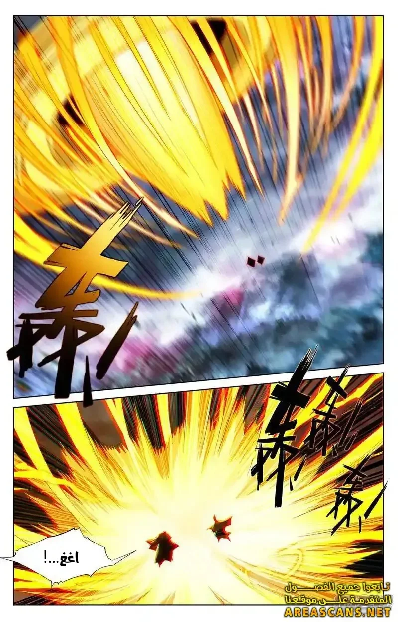 Read Dragon Prince Yuan AR Manga Online