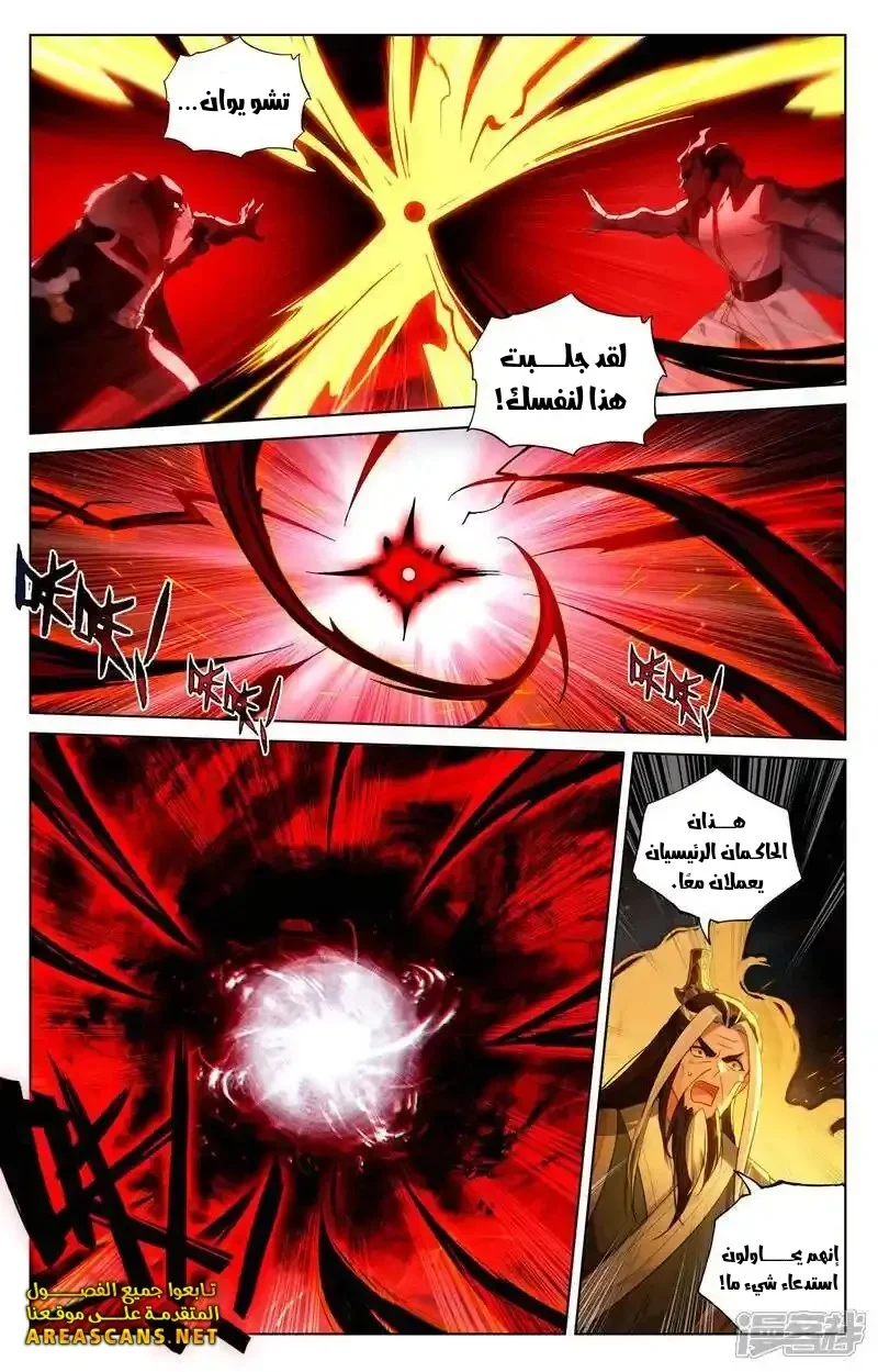 Read Dragon Prince Yuan AR Manga Online