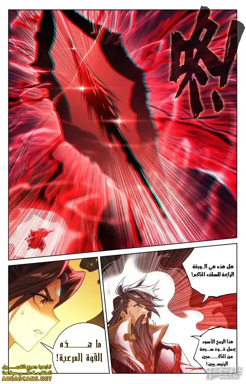 Read Dragon Prince Yuan AR Manga Online