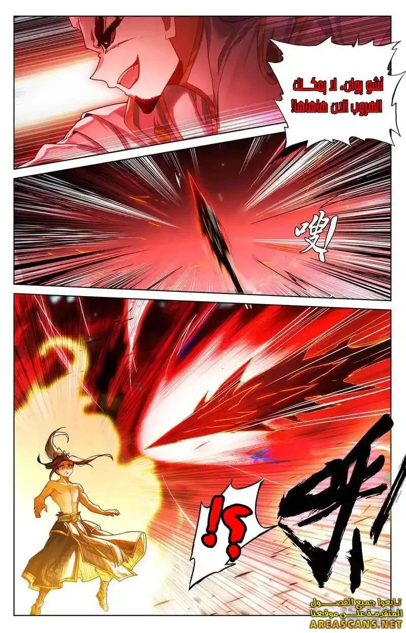 Read Dragon Prince Yuan AR Manga Online