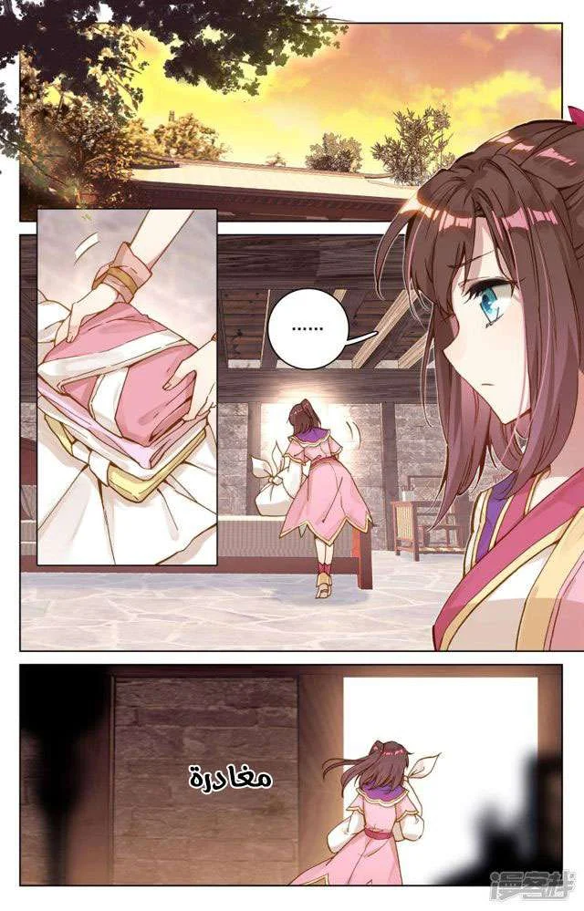 Read Dragon Prince Yuan AR Manga Online
