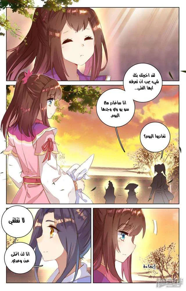 Read Dragon Prince Yuan AR Manga Online