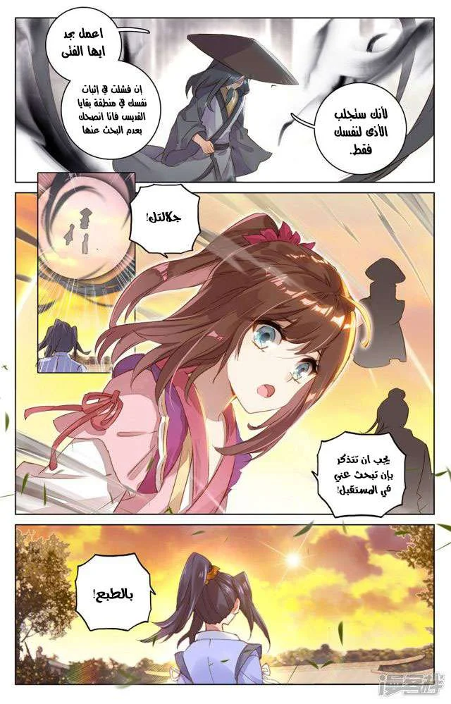 Read Dragon Prince Yuan AR Manga Online