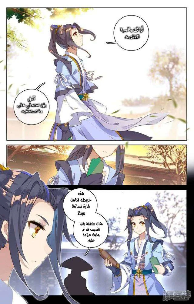 Read Dragon Prince Yuan AR Manga Online