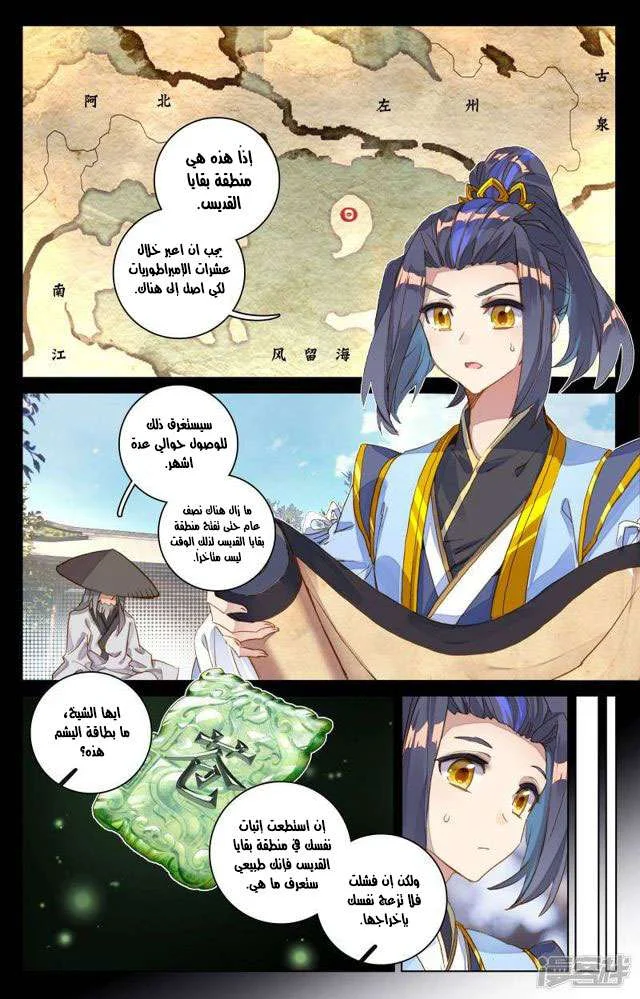 Read Dragon Prince Yuan AR Manga Online