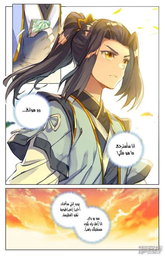 Read Dragon Prince Yuan AR Manga Online