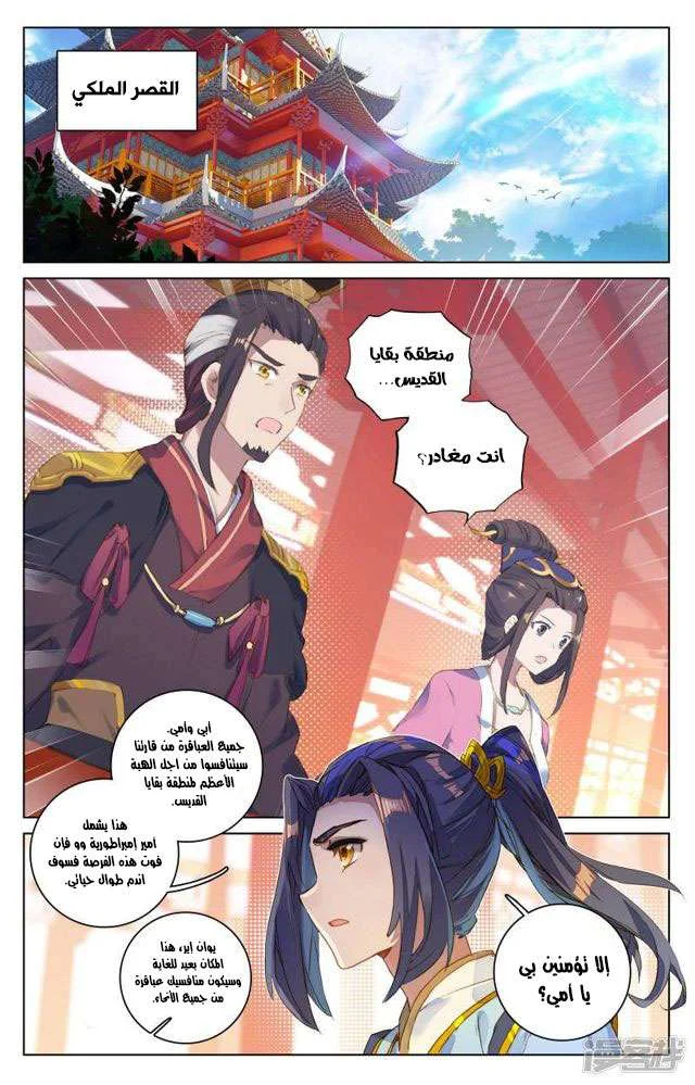 Read Dragon Prince Yuan AR Manga Online