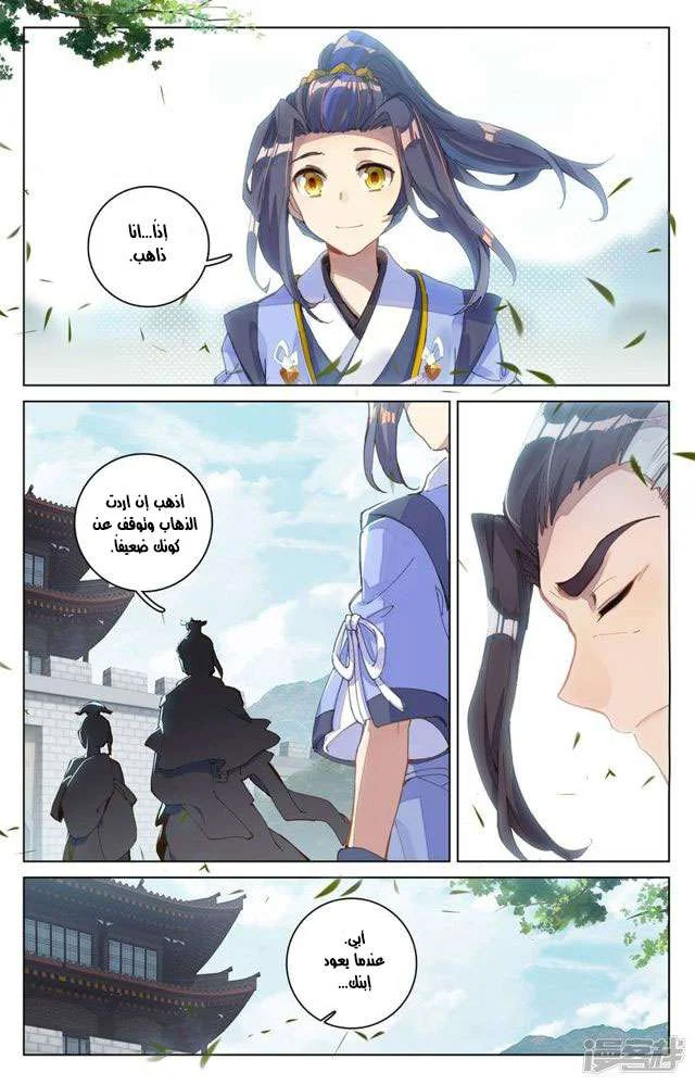 Read Dragon Prince Yuan AR Manga Online