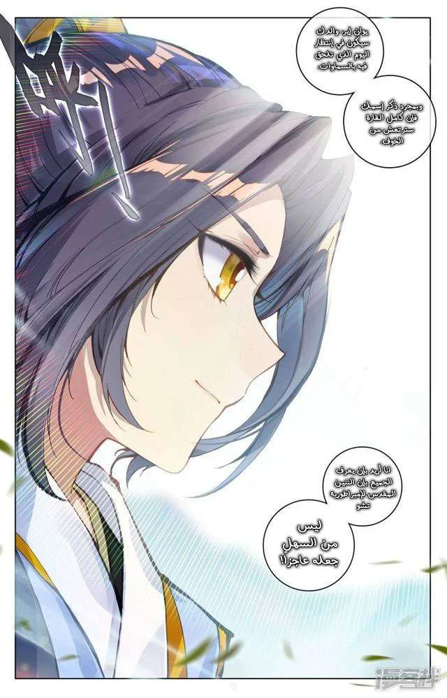 Read Dragon Prince Yuan AR Manga Online