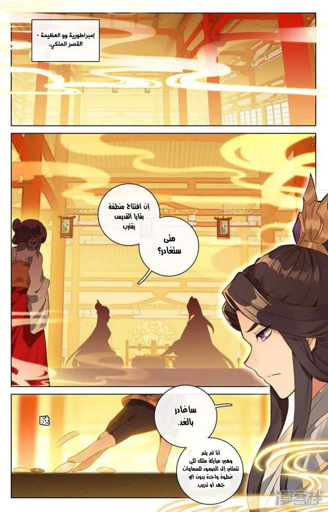 Read Dragon Prince Yuan AR Manga Online