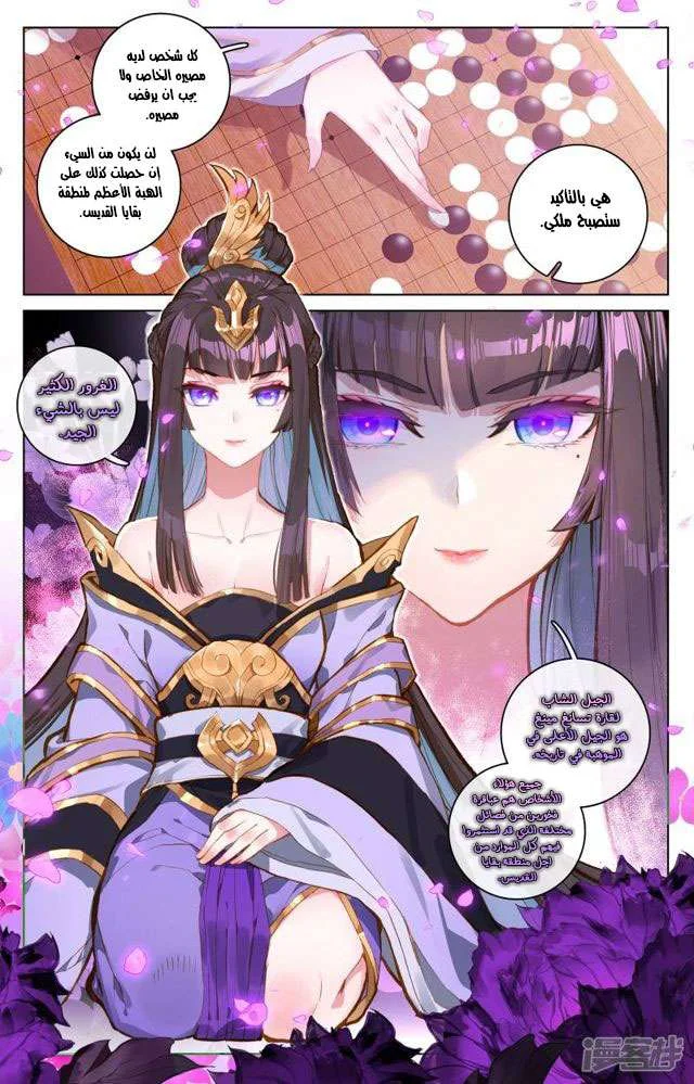 Read Dragon Prince Yuan AR Manga Online