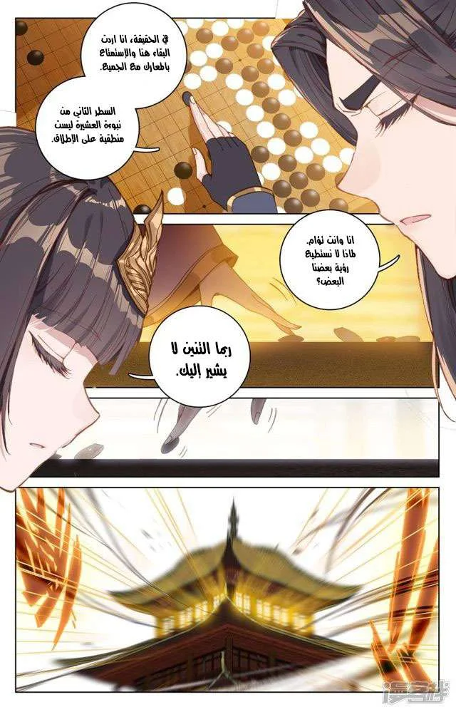 Read Dragon Prince Yuan AR Manga Online
