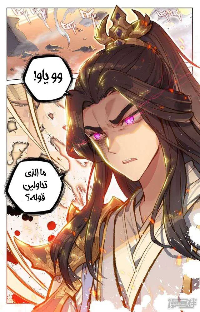 Read Dragon Prince Yuan AR Manga Online
