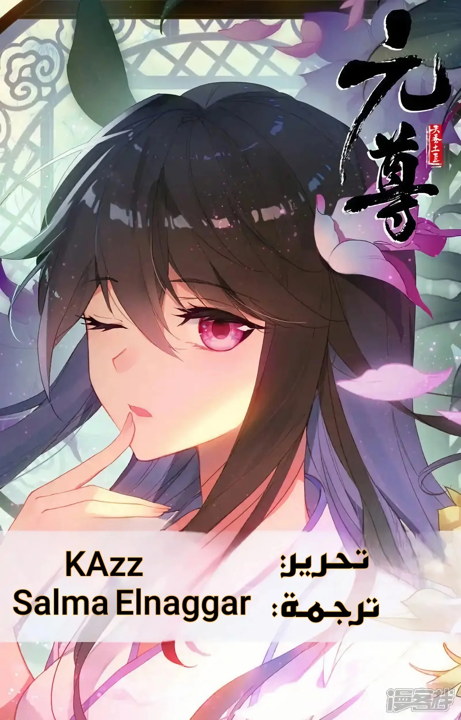 Read Dragon Prince Yuan AR Manga Online